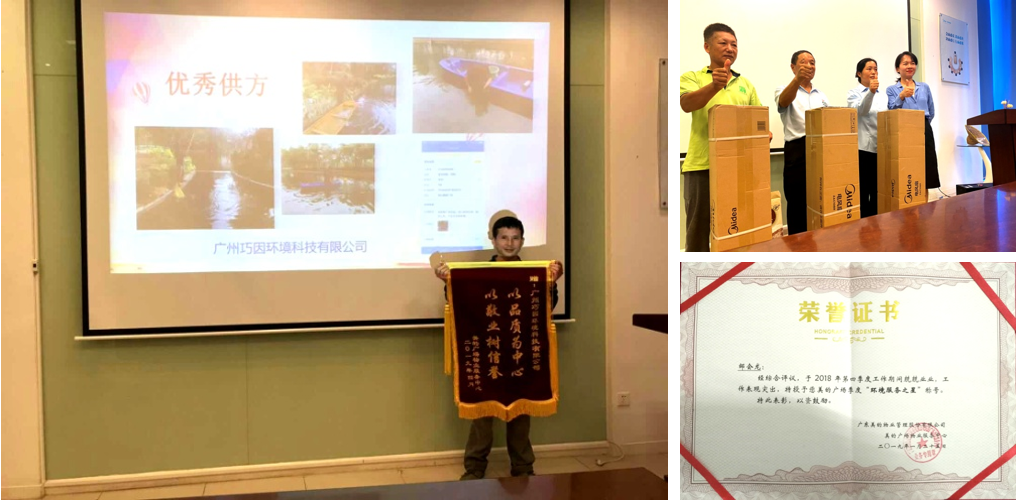 多個(gè)項(xiàng)目的工程品質(zhì)和養(yǎng)護(hù)人員被甲方評(píng)優(yōu)獎(jiǎng)勵(lì) 多個(gè)項(xiàng)目的工程品質(zhì)和養(yǎng)護(hù)人員被甲方評(píng)優(yōu)獎(jiǎng)勵(lì)